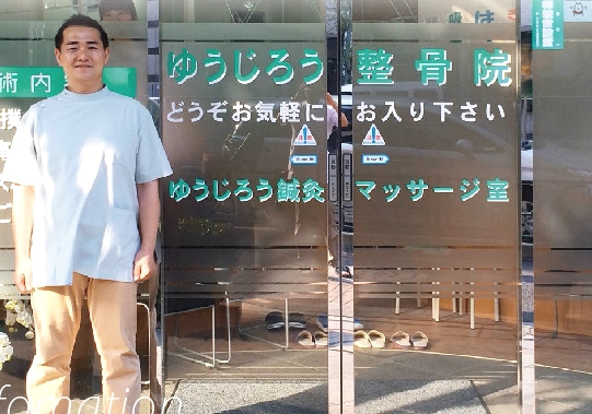 ゆうじろう整骨院　外観
